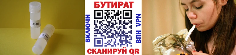 БУТИРАТ буратино мега ONION Дятьково закладки