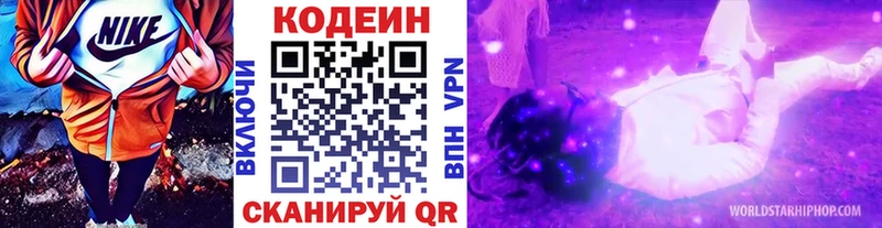 что такое наркотик  Дятьково  shop состав  Codein Purple Drank 