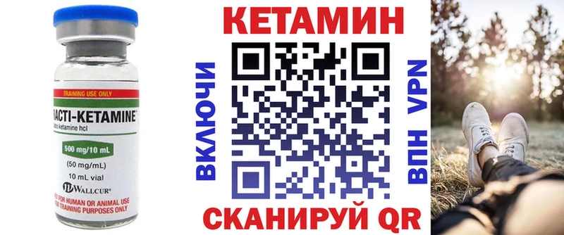 площадка как зайти Дятьково Кетамин VHQ