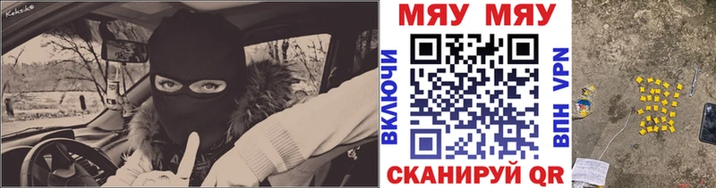 Меф мука Дятьково